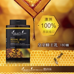 Nature’s Care豐納康皇室蜂王乳180顆