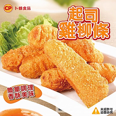 極鮮配 卜蜂-起司雞柳條 450g(約13條) 4包入