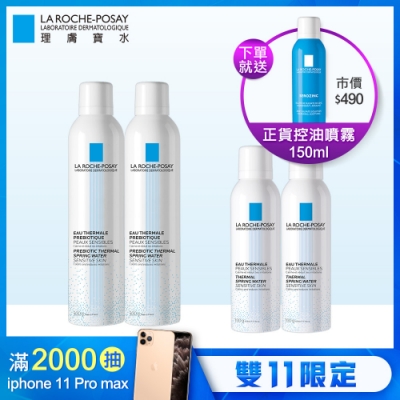 理膚寶水 溫泉舒緩噴液300ml 2入買600ml送300ml加量獨家組 舒緩肌膚