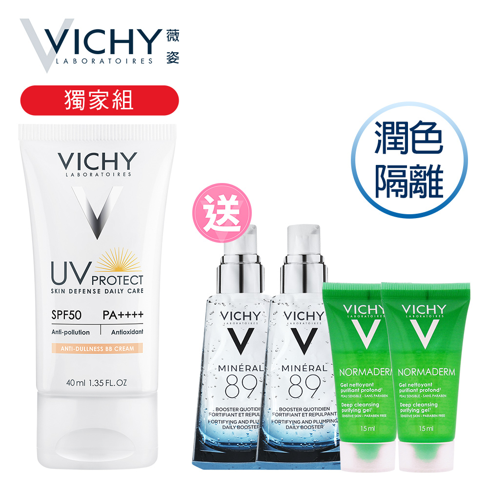 VICHY薇姿 極效水感BB霜SPF50 40ml 潔膚保濕獨家組