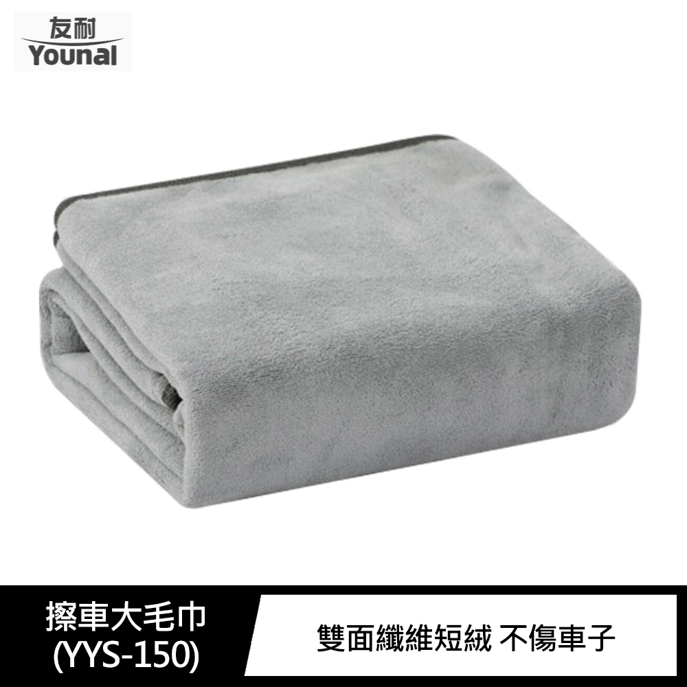 擦車大毛巾(YYS-150)(60*180cm)