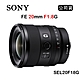 Sony FE 20mm F1.8 G (公司貨) SEL20F18G product thumbnail 1