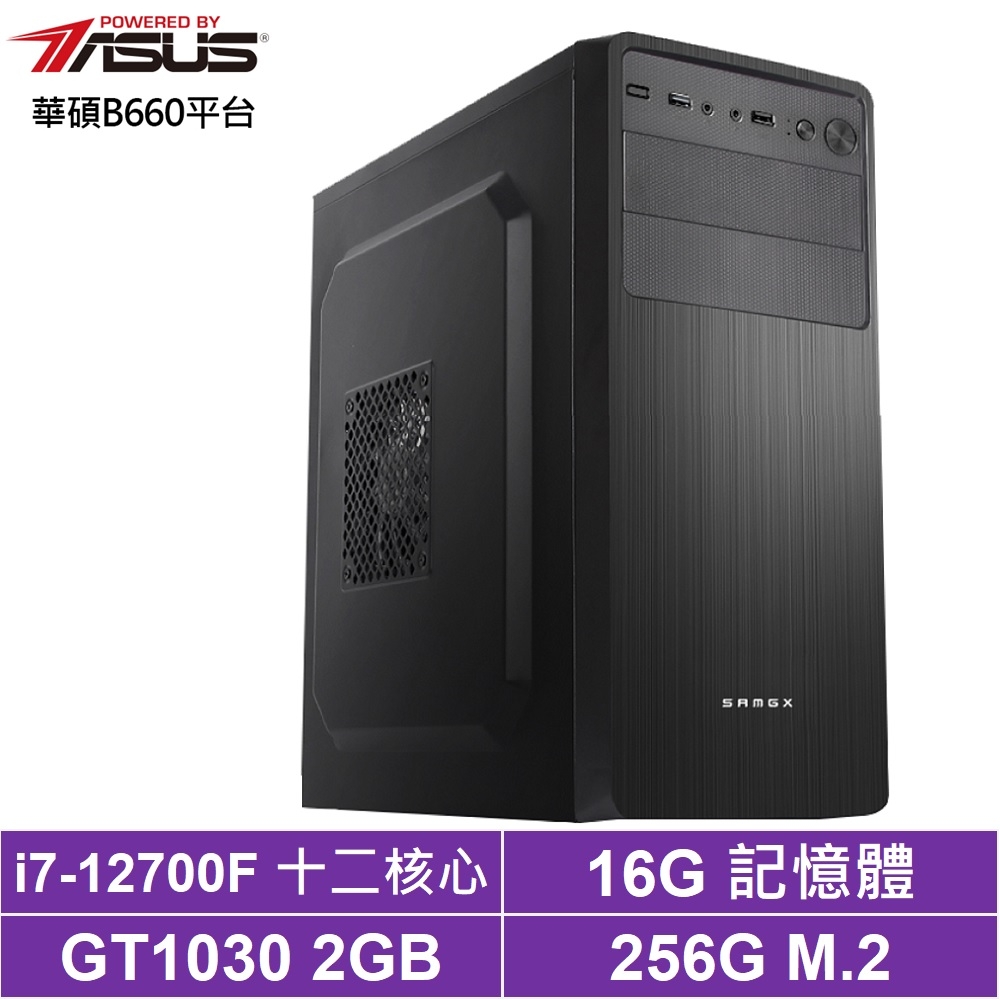 華碩B660平台[掠奪聖印]i7-12700F/GT1030/16G/256G_SSD