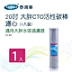 【Toppuror 泰浦樂】20吋大胖CTO活性碳棒濾心1入裝(CC-01) product thumbnail 2