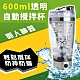 【Godimento】600ml  透明自動攪拌杯充電款 product thumbnail 2