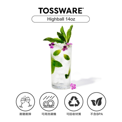 美國TOSSWARE RESERVE Highball 14oz 高球杯(4入)