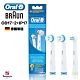 德國百靈Oral-B-牙齒矯正護理刷頭組(OD17x2+IP17x1) 歐樂B product thumbnail 1