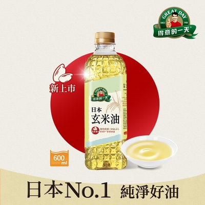 【得意的一天】日本玄米油600ml