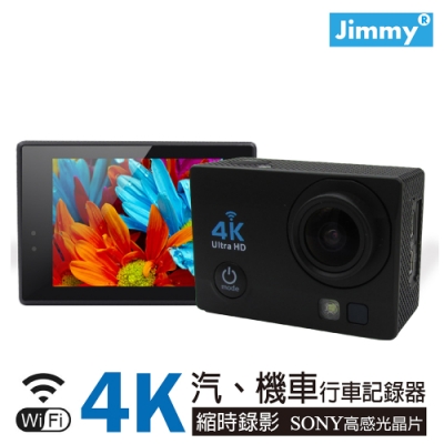 【MOIN Jimmy】SJ4K PRO 4K WiFi版超清晰機汽車用行車紀錄器