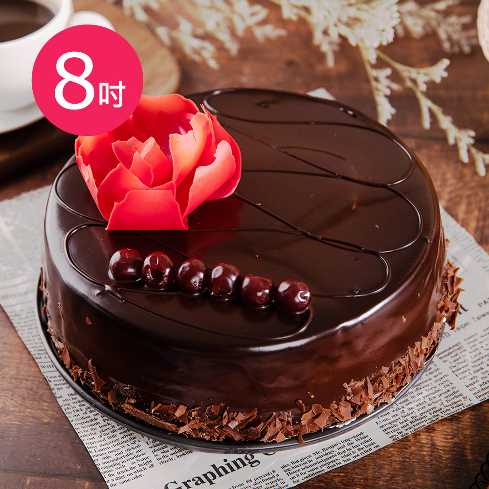 預購-樂活e棧-生日快樂蛋糕-微醺愛戀酒漬櫻桃蛋糕(8吋/顆,共1顆)