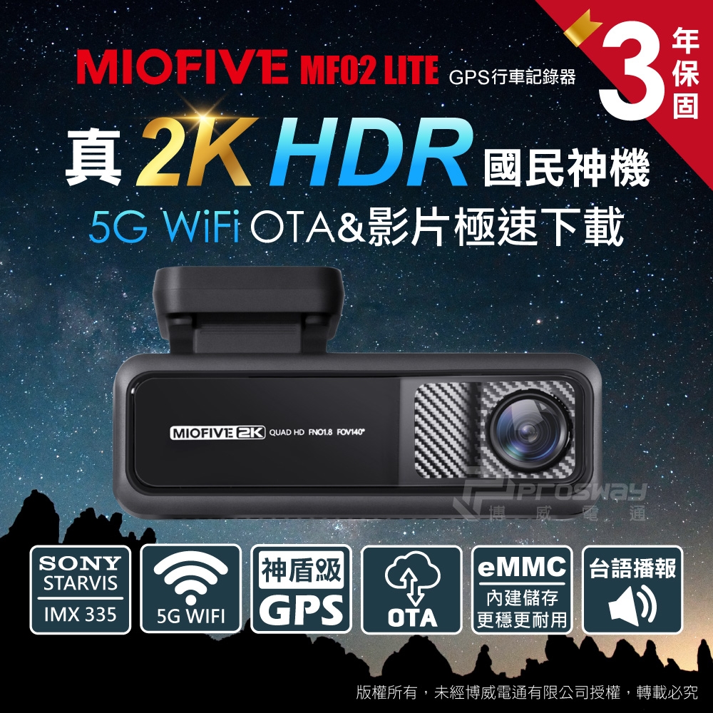 MF02 LITE 前後2K 5GWiFi OTA 前後雙錄 汽車行車記錄器(內建eMMC 64G)