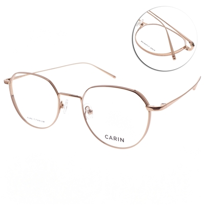 CARIN 純鈦 厚邊 皇冠型 光學眼鏡 NewJeans代言/玫瑰金#GUS P C3