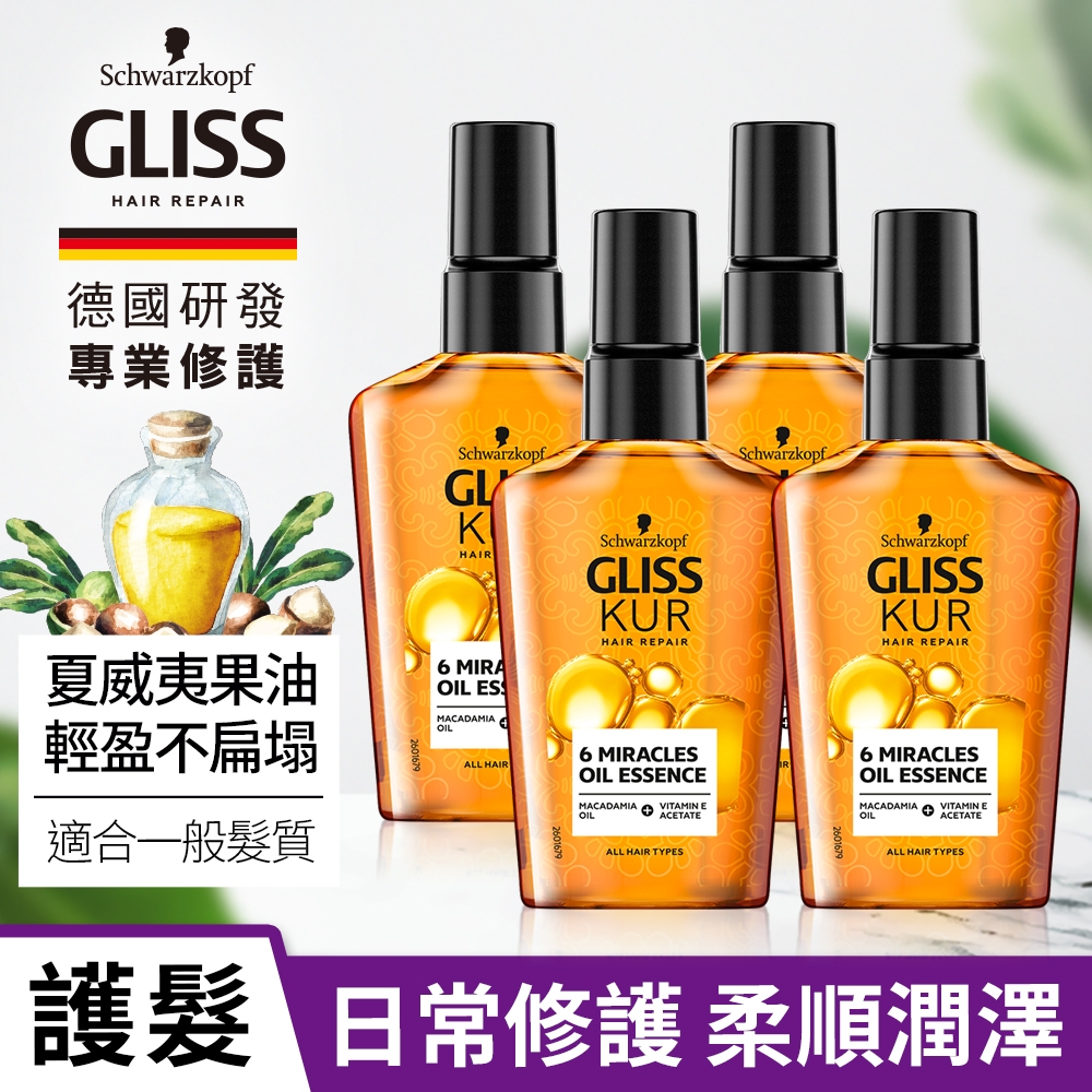 Schwarzkopf 施華蔻 Gliss6重奇蹟精萃修護髮油75ml_4入組