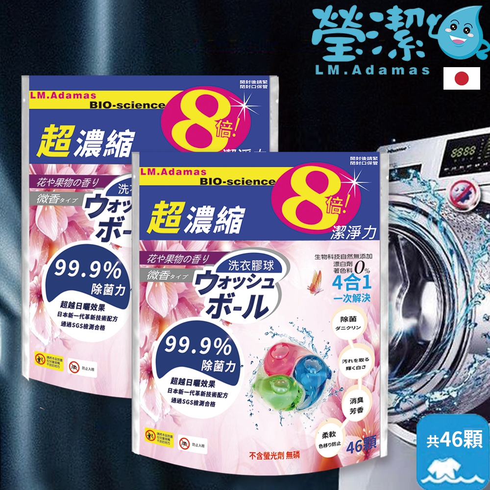 日本LM.Adamas-5合1深層抗菌超濃縮洗衣海豚/袋裝46顆x6包(微香型花果香/小蒼蘭) product image 1