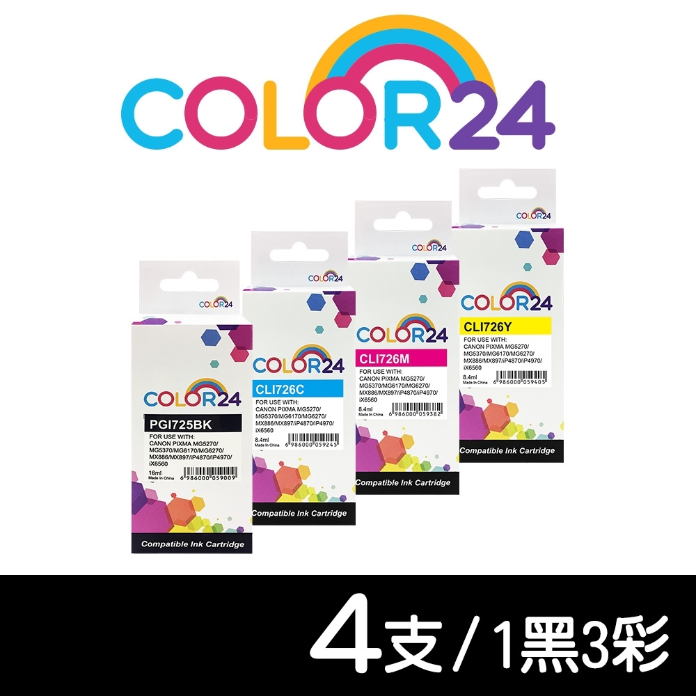 Color24 for Canon 黑色PGI725BK+CLI726C/M/Y相容墨水匣