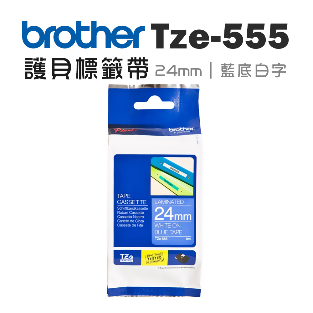 Brother TZe-555 護貝標籤帶 ( 24mm 藍底白字 )