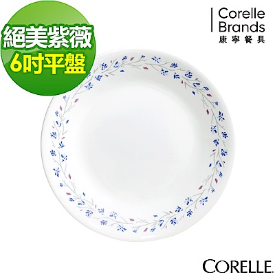 【美國康寧】CORELLE 絕美紫薇6吋平盤