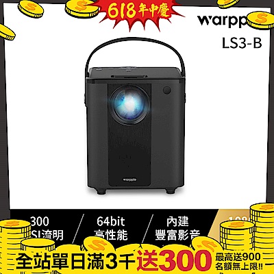 Warpple 1080P 高畫質便攜智慧投影機 LS3 黑色款