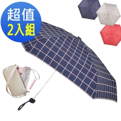 2mm 格彩風尚 晴雨兩用抗UV袖珍輕量手開傘 (超值2入組)