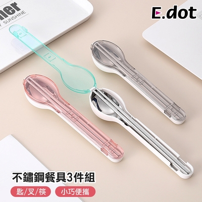 E.dot 不鏽鋼翻蓋餐具3件組