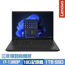 Lenovo ThinkPad X13 Gen 4 13.3吋商務筆電 i7-1360P/16G/1TB PCIe SSD/Win11Pro/EVO認證/三年保到府維修/特仕版