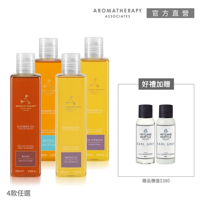 AA英國皇家芳療 精油晶露沐浴享受週慶組(Aromatherapy Associates)