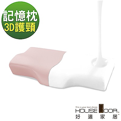 House Door 日本大和防蹣抗菌表布 親膚涼感釋壓記憶枕 3D護頸型 1入