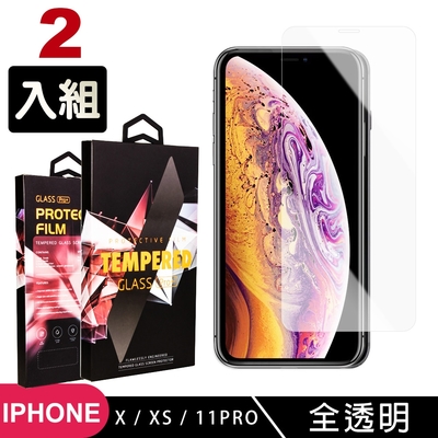 IPhone11PRO X XS 高品質9D玻璃鋼化膜透明保護貼(2入-XS保護貼11PRO保護貼IPHONEX保護貼)