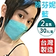 令和口罩 KF94韓式3D立體三層成人口罩 2盒共60入(多色任選-台灣製造) product thumbnail 9