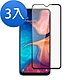 3入 三星 Galaxy A20 滿版9D黑色9H玻璃鋼化膜手機保護貼 A20保護貼 A20鋼化膜 product thumbnail 1