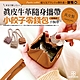 CHENSON 真皮 三種用法小餃子 零錢包(送手腕帶) 咖啡(W21217-B) product thumbnail 2