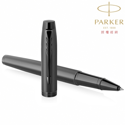 PARKER 派克 新IM系列 理性黑 鋼珠筆