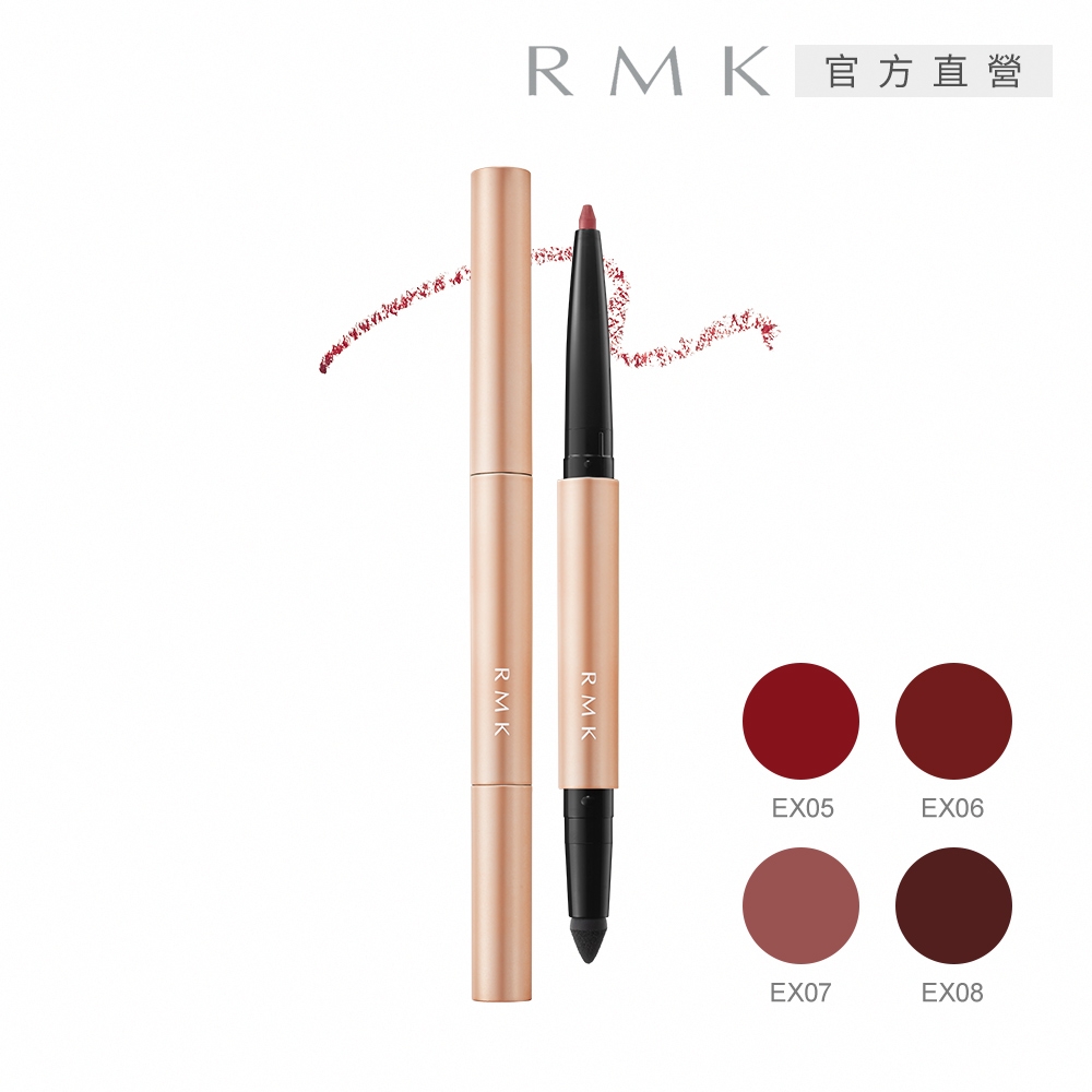 RMK 絲柔立體眼線筆 0.2g (4色任選)