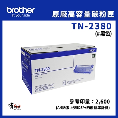 brother tn-2380 黑色原廠高容量碳粉匣｜適用hl-l2365dw、mfc-l2700dw、2740dw