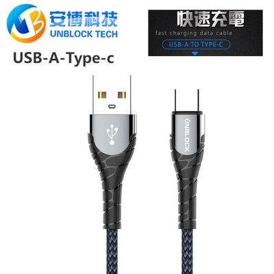 【安博科技 】 USB-A to Type C 18W快速閃充編織線/充電線 D12