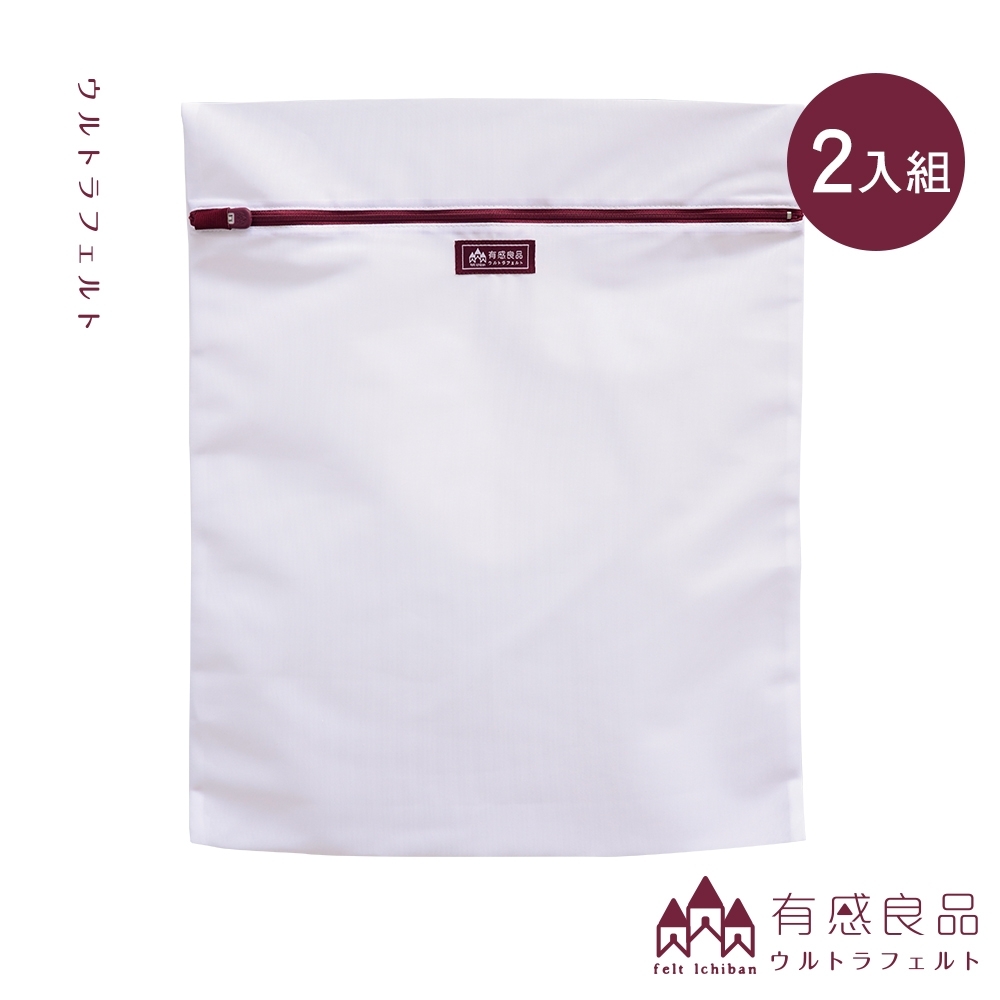 【有感良品】角型洗衣袋-45×55CM 極細款(兩入組)