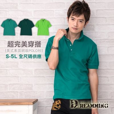 Dreamming 美式素面網眼短袖POLO衫-草綠/果綠/墨綠
