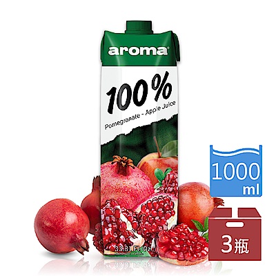699免運土耳其AROMA紅石榴蘋果汁3瓶1000mlx3