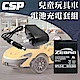 【CSP進煌】6V兒童玩具車電池充電組 /電動車充電 童車充電 更換電池) product thumbnail 1