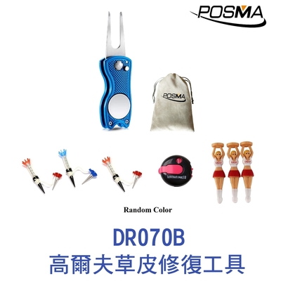 POSMA 高爾夫草皮修復工具 果嶺叉 搭三件套組 (果嶺叉 顏色隨機出貨) DR070B