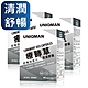UNIQMAN 療肺草EX 素食膠囊 (60粒/盒)3盒組 product thumbnail 1