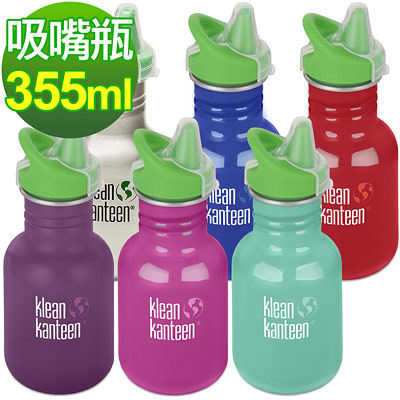 美國Klean Kanteen 幼童不鏽鋼吸嘴瓶355ml