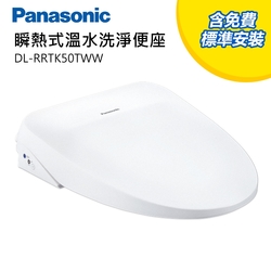 Panasonic 國際牌 瞬熱式溫水洗淨便座 DL-RRTK50TWW