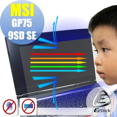 EZstick MSI GP75 9SD GP75 9SE 防藍光螢幕貼