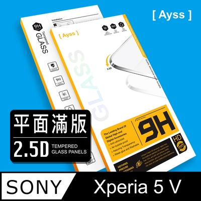 Ayss SONY Xperia 5 V 6.1吋 2023 超好貼滿版鋼化玻璃保護貼 滿板貼合 抗油汙抗指紋 黑