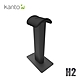 Kanto H2 耳罩式耳機架 product thumbnail 1