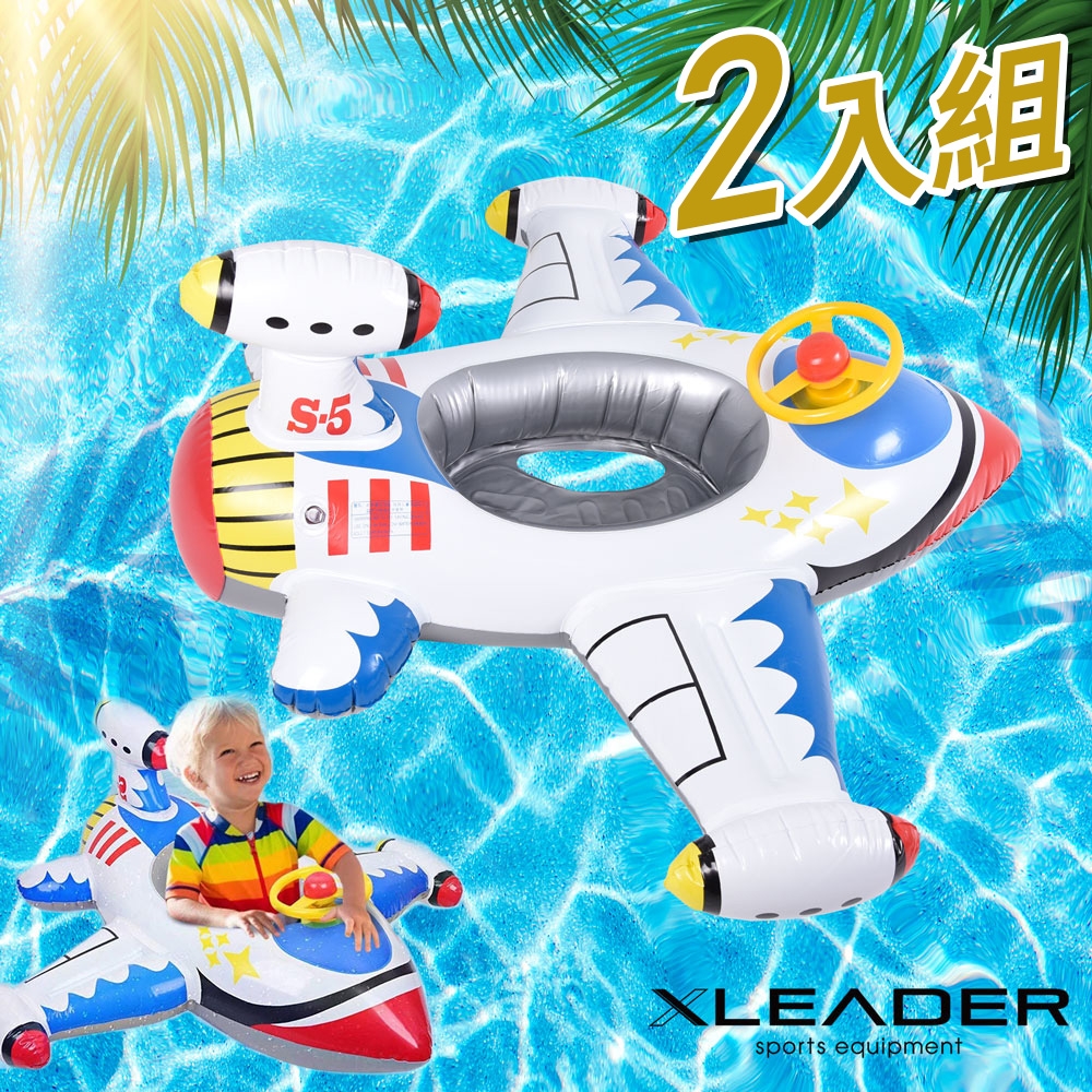 Leader X 網紅爆款 加厚防爆喇叭方向盤飛機戲水坐騎 兒童造型游泳圈 2入組 (適用1-3歲)