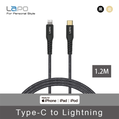 【LAPO】極限系列 USB-C to Lightning 防彈纖維傳輸線(1.2M)