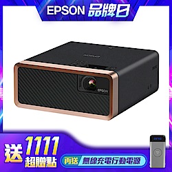 EPSON EF-100B 自由視移動光屏