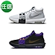 【NIKE】LEBRON WITNESS VIII EP 籃球鞋 運動鞋 男鞋兩款任選-A款FB2237100 B款FB2237001 product thumbnail 1
